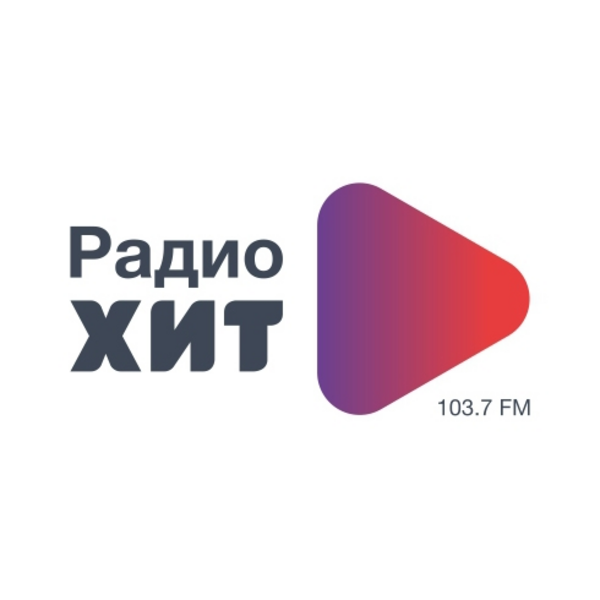 Радио хит спб. Радио хит. Радио хит логотип. Радио хит Орск. Хит ФМ Орск.